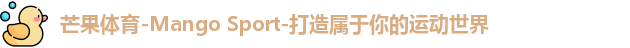 芒果体育